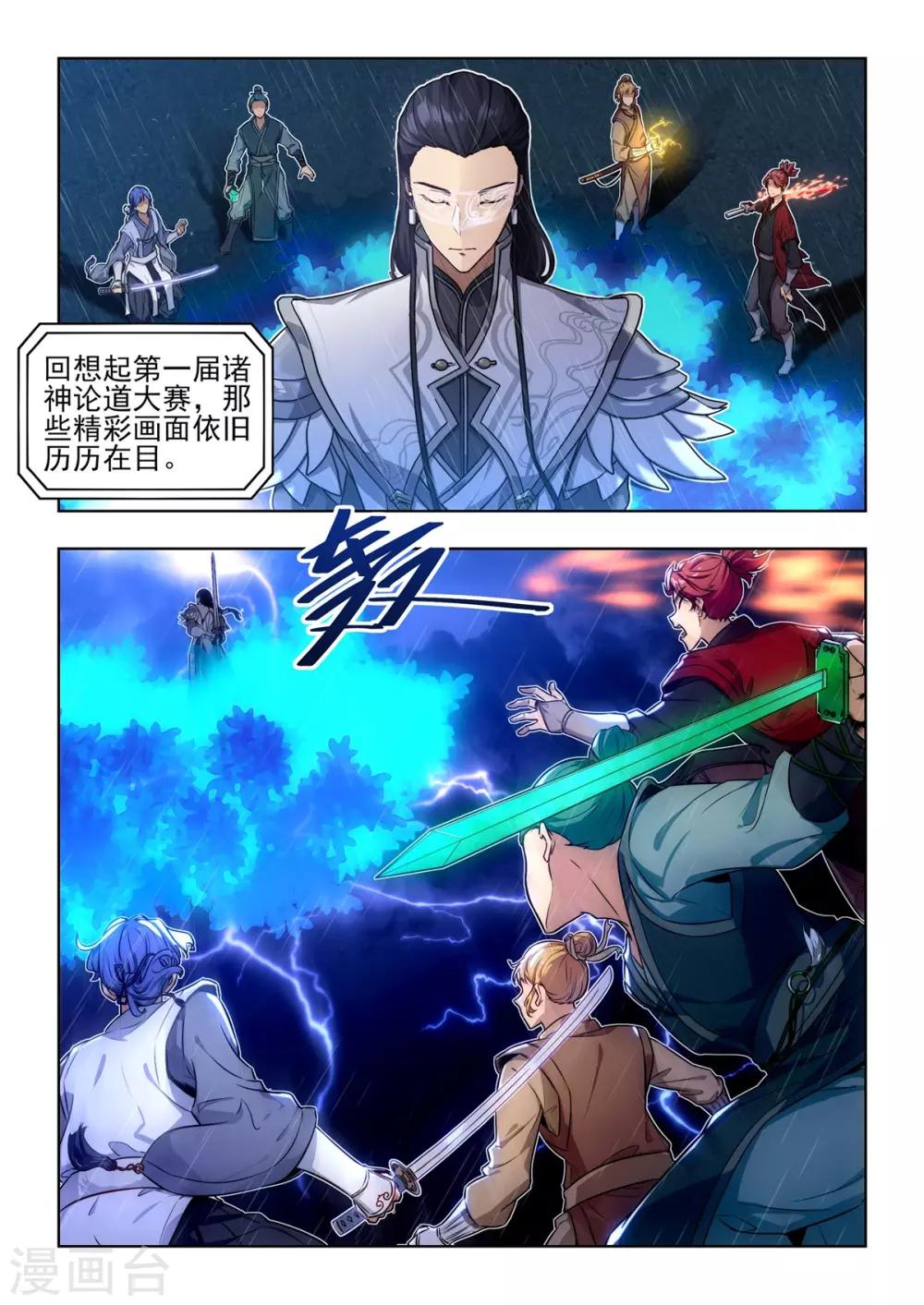 第3话 强势登陆《纪元》！！-第4话