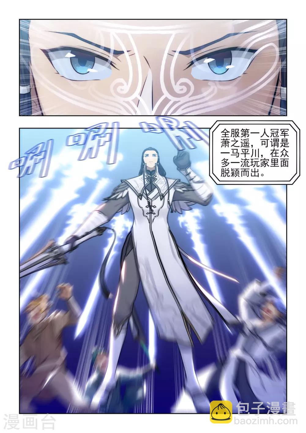 第3话 强势登陆《纪元》！！-第4话