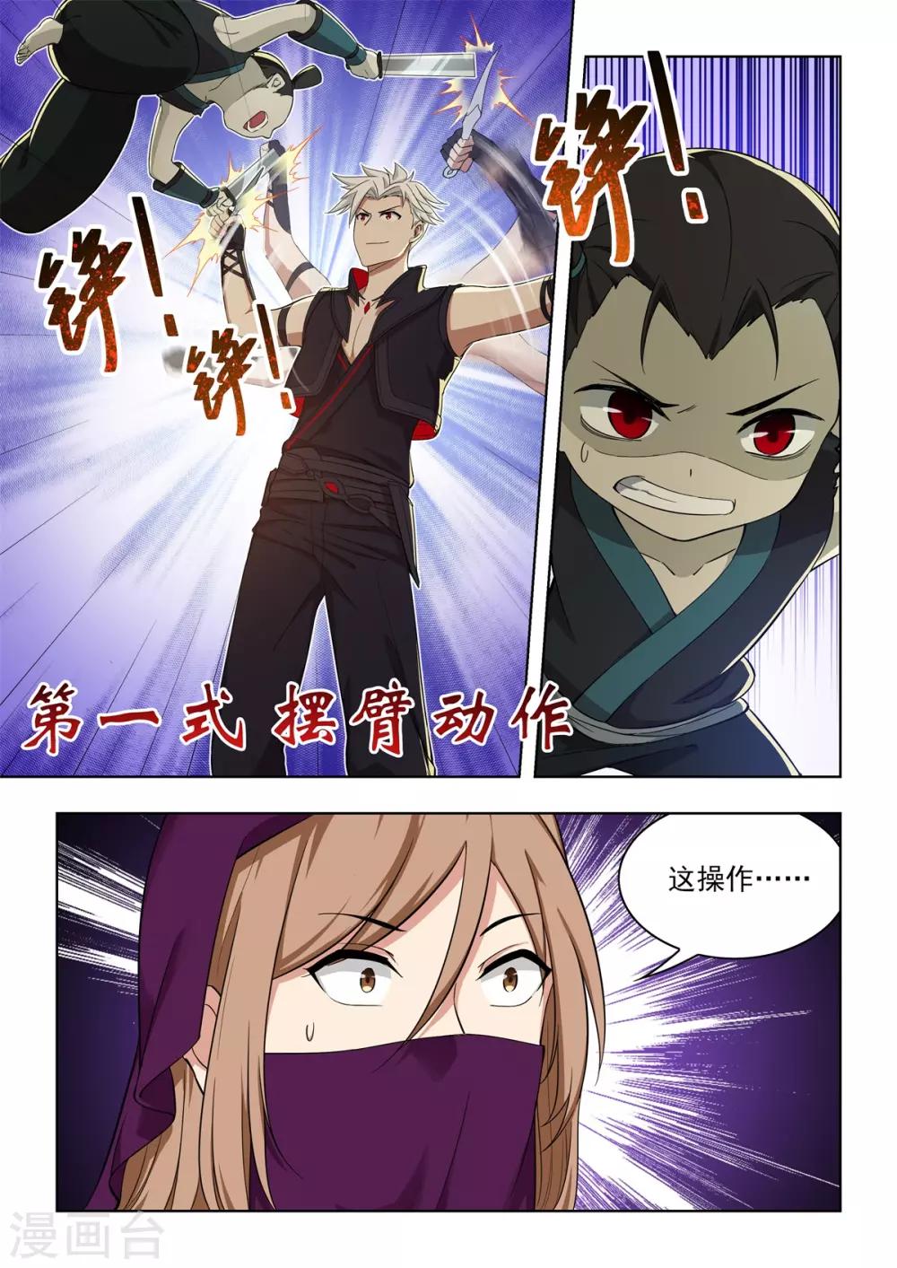 第31话 施氏广播体操-第32话