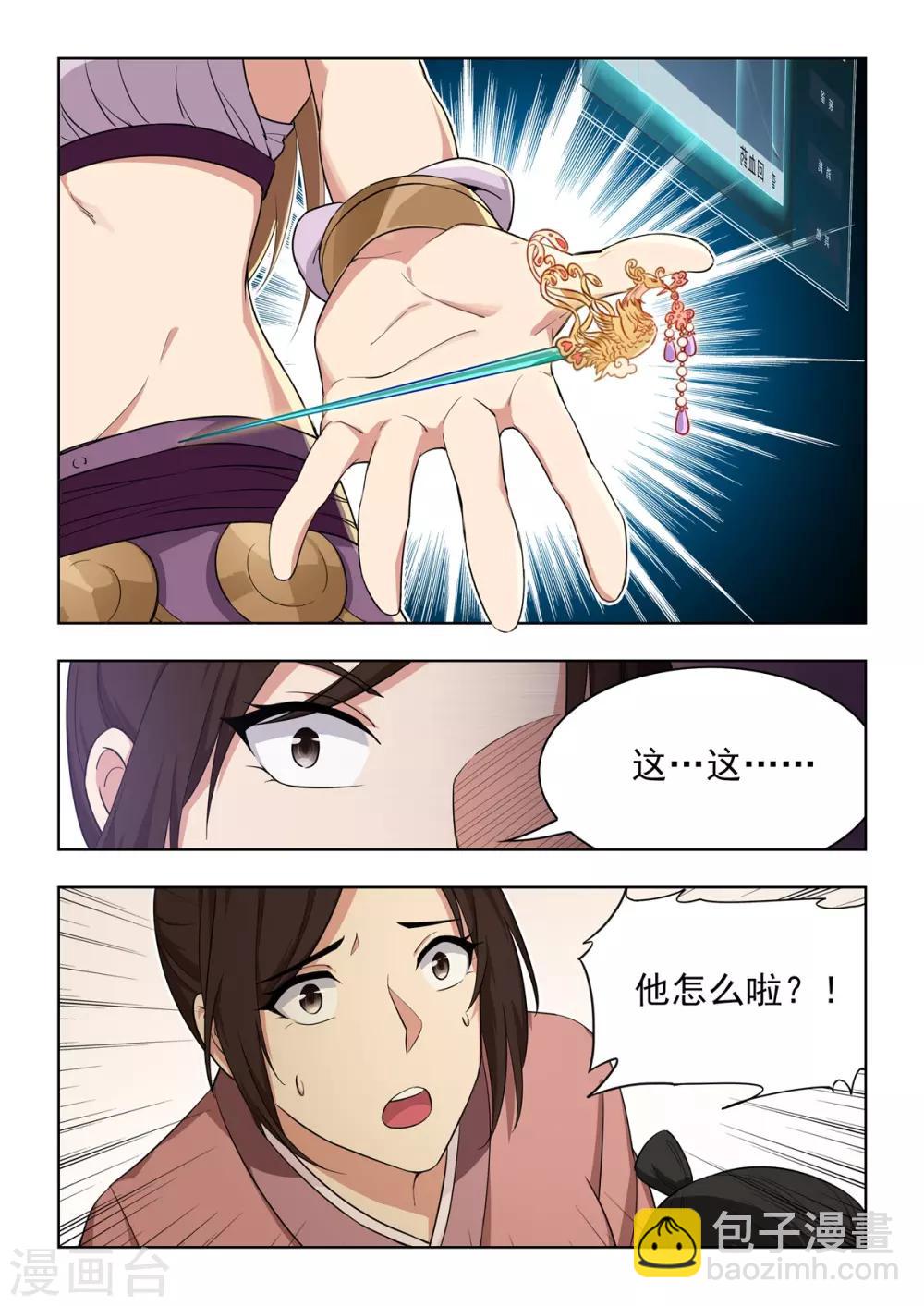 第31话 施氏广播体操-第32话