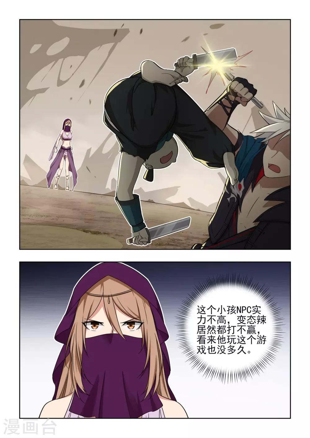 第31话 施氏广播体操-第32话