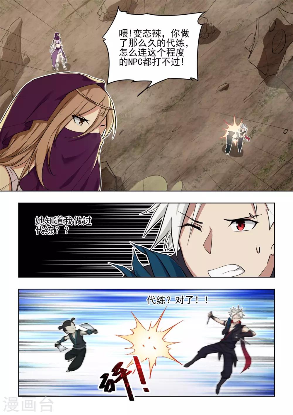 第31话 施氏广播体操-第32话