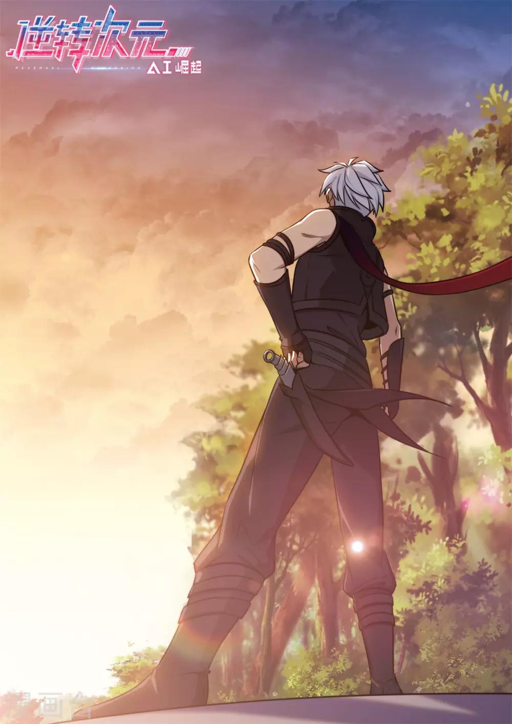 第33话 逐渐脱离控制的游戏-第34话