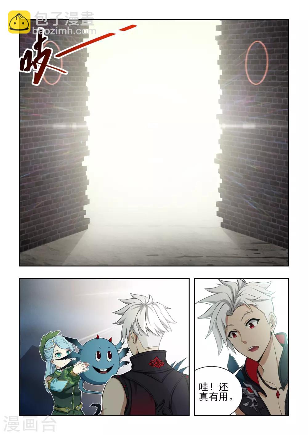 第37话 非鱼姐有危险！！-第38话