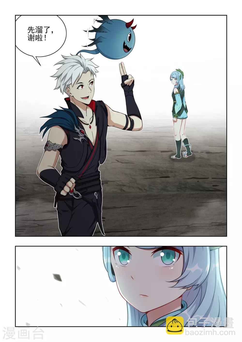 第37话 非鱼姐有危险！！-第38话