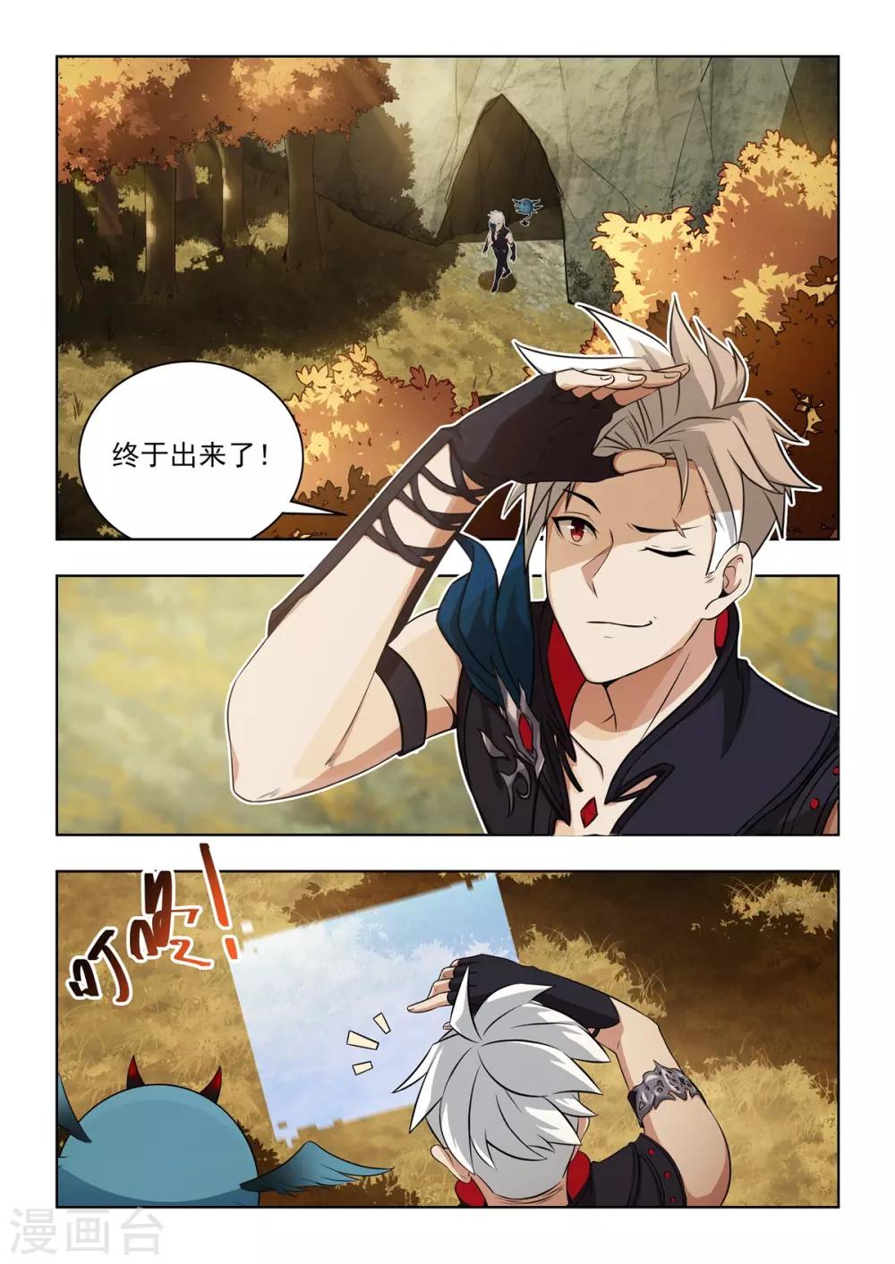 第37话 非鱼姐有危险！！-第38话