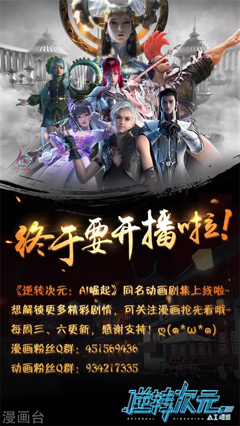 第37话 非鱼姐有危险！！-第38话