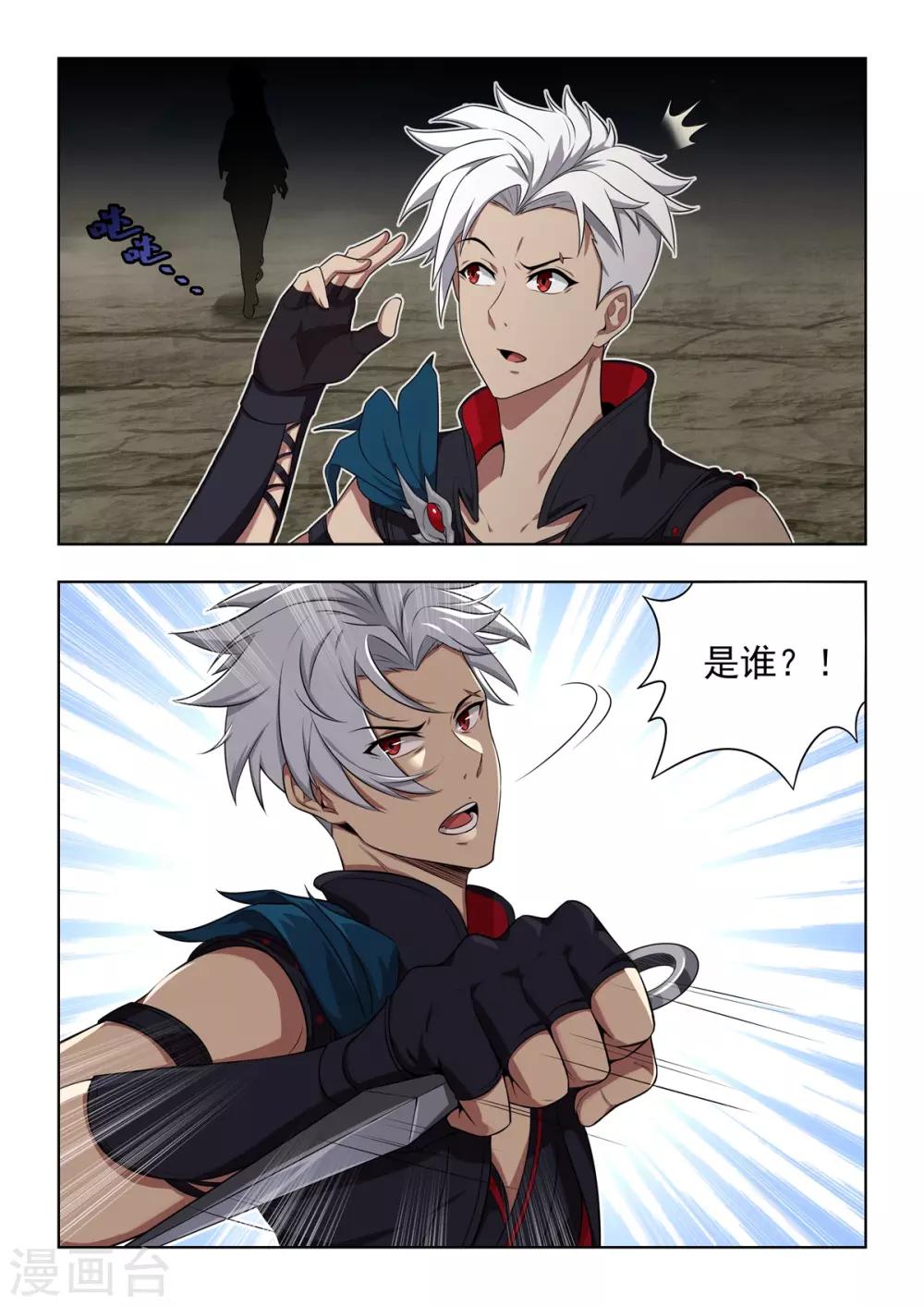 第37话 非鱼姐有危险！！-第38话