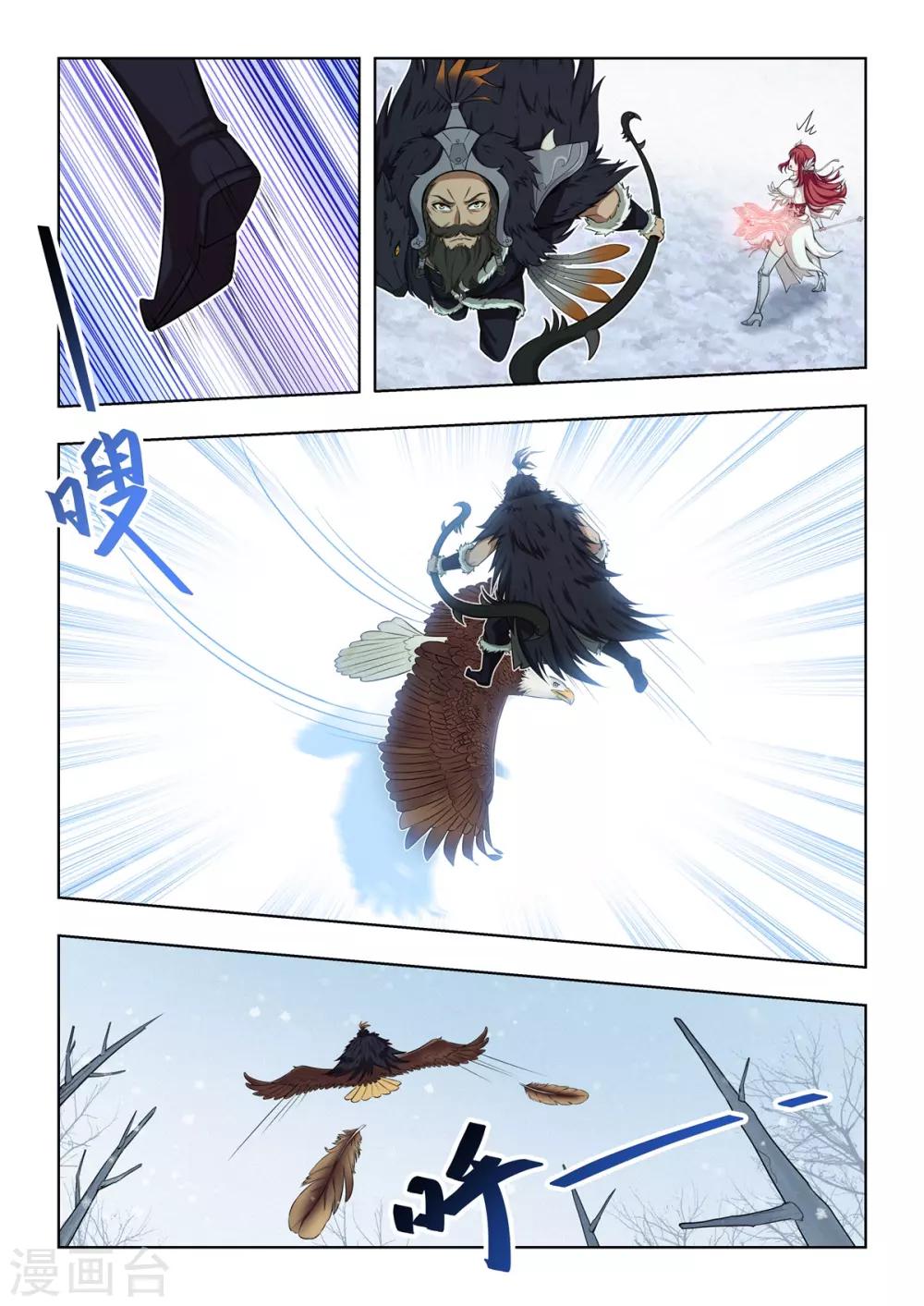 第39话 子非鱼VS步笙歌-第40话