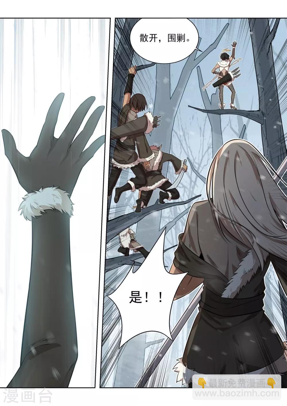 第39话 子非鱼VS步笙歌-第40话