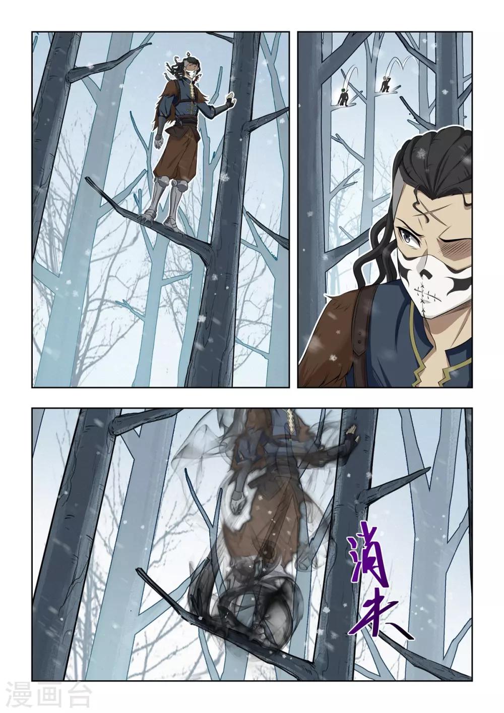 第39话 子非鱼VS步笙歌-第40话