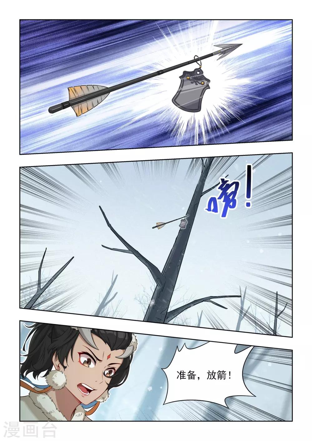 第39话 子非鱼VS步笙歌-第40话