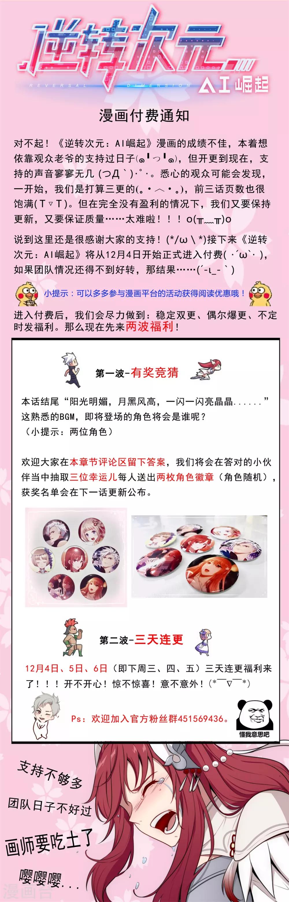 第41话 熟悉的BGM-第42话