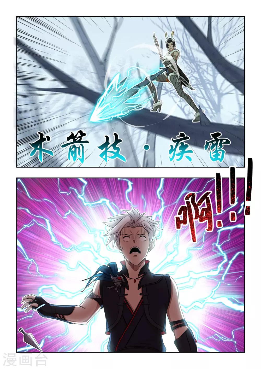 第43话 帅不过三秒-第44话