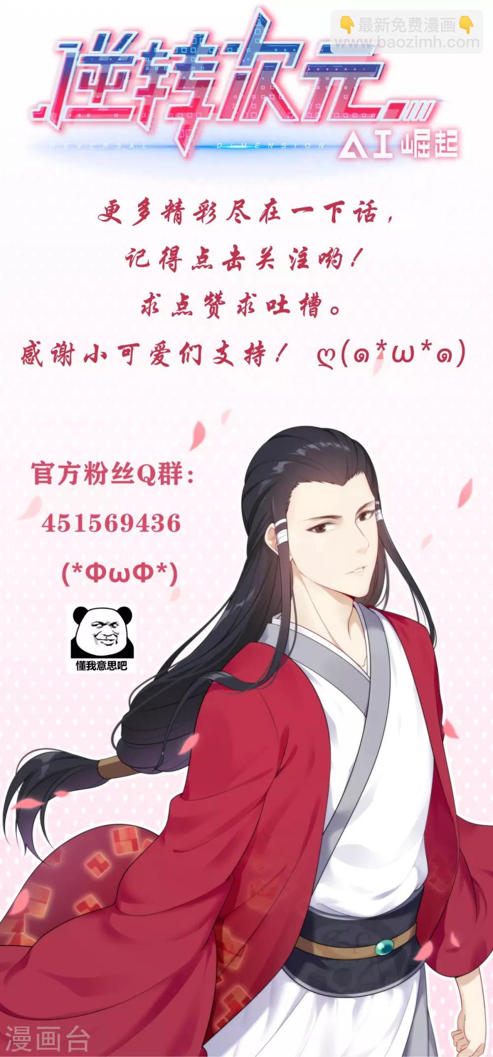 第43话 帅不过三秒-第44话