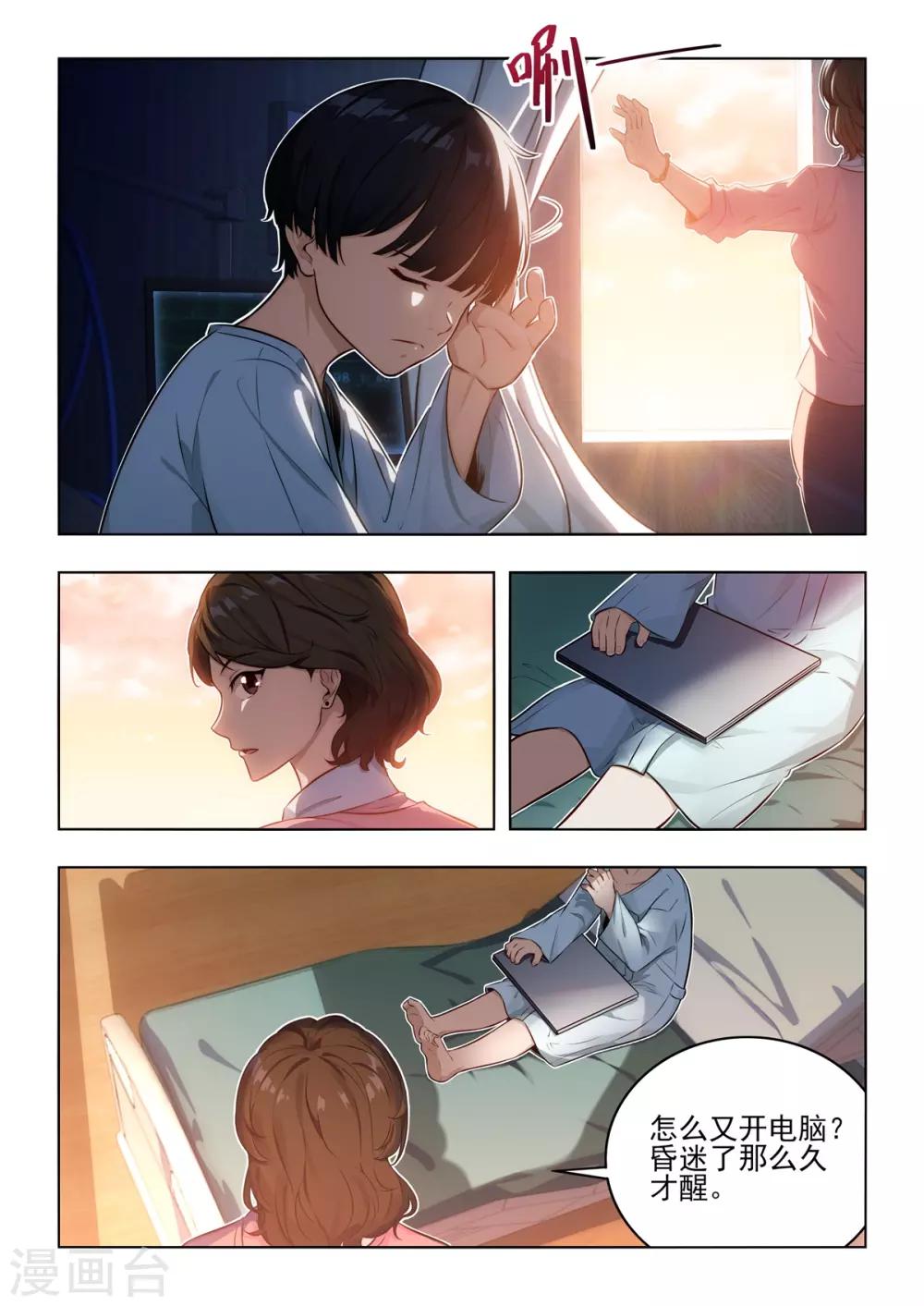 第43话 帅不过三秒-第44话