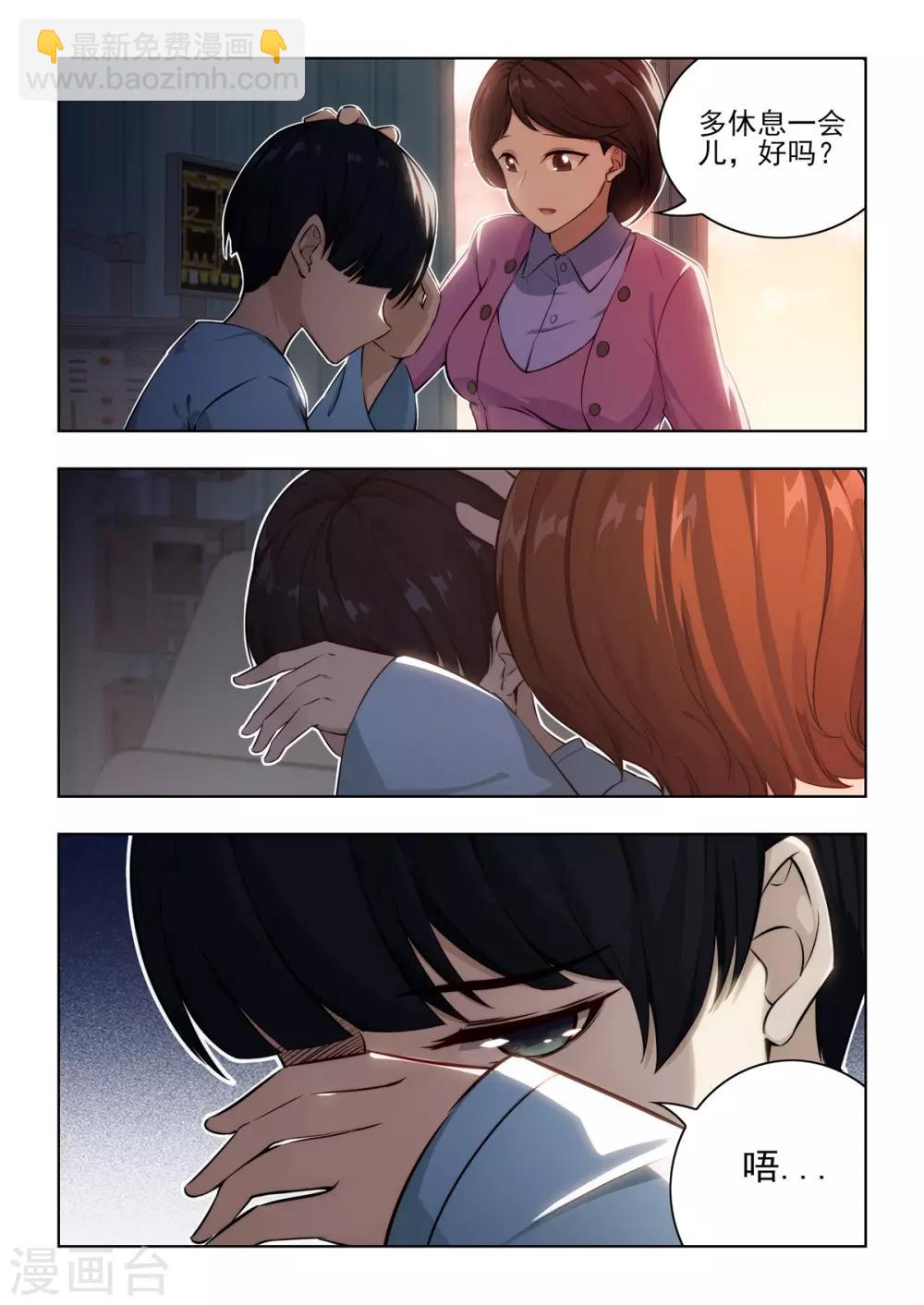 第43话 帅不过三秒-第44话