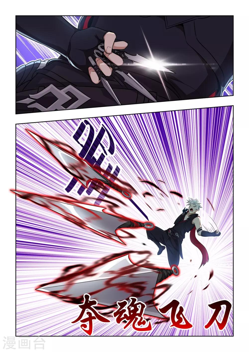 第43话 帅不过三秒-第44话