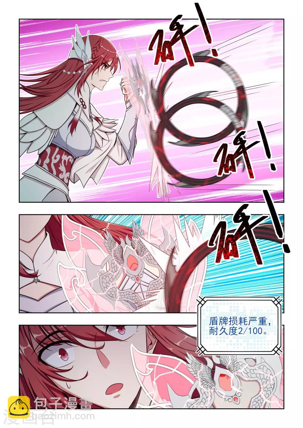 第45话 子非鱼VS斑鬣-第46话