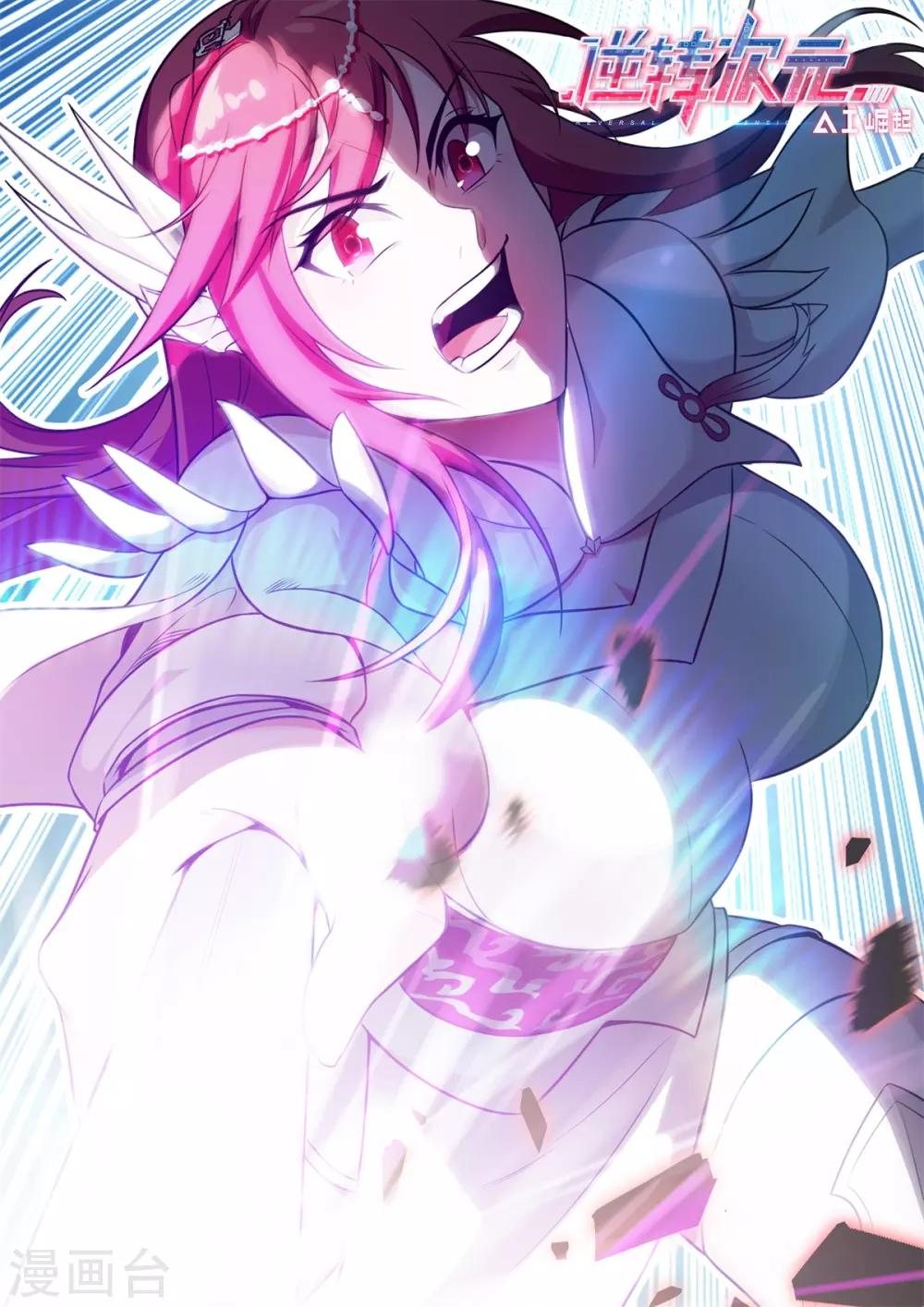 第47话 动感光波bibibi-第48话