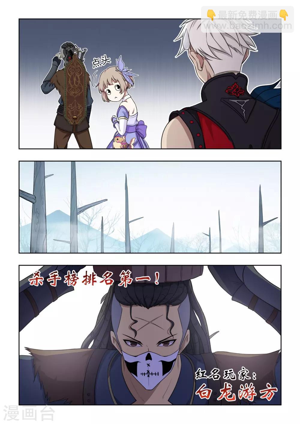 第49话 萧之遥复活！！-第50话