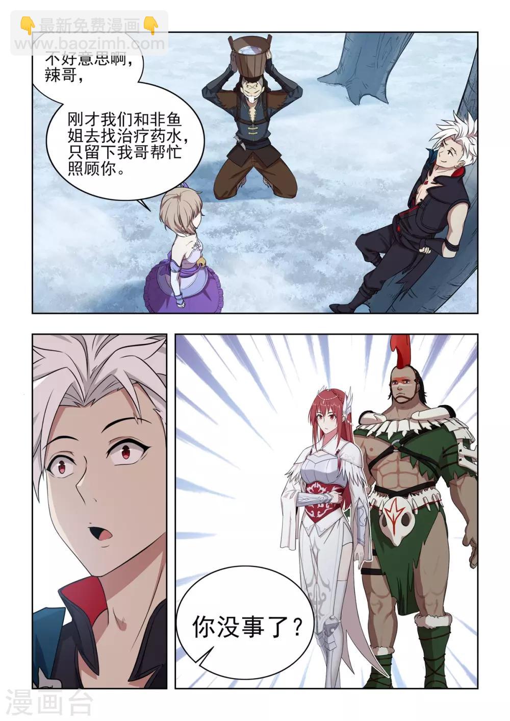 第49话 萧之遥复活！！-第50话