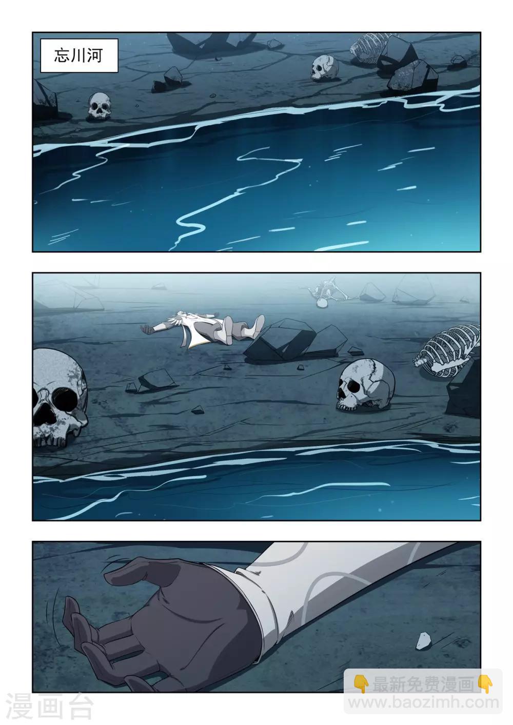 第49话 萧之遥复活！！-第50话