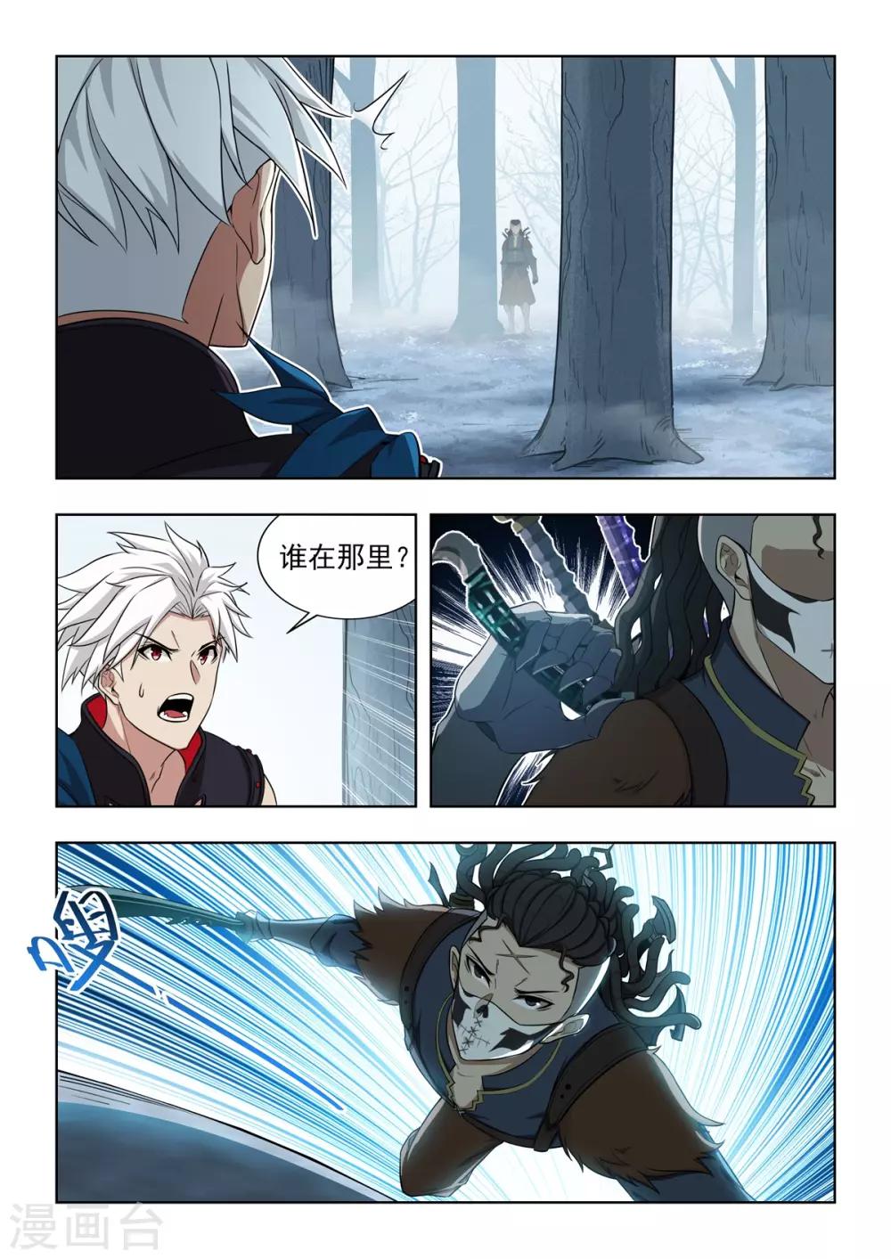 第49话 萧之遥复活！！-第50话