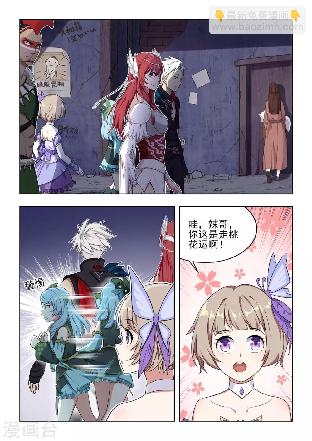 第51话 我能保护你！！-第52话