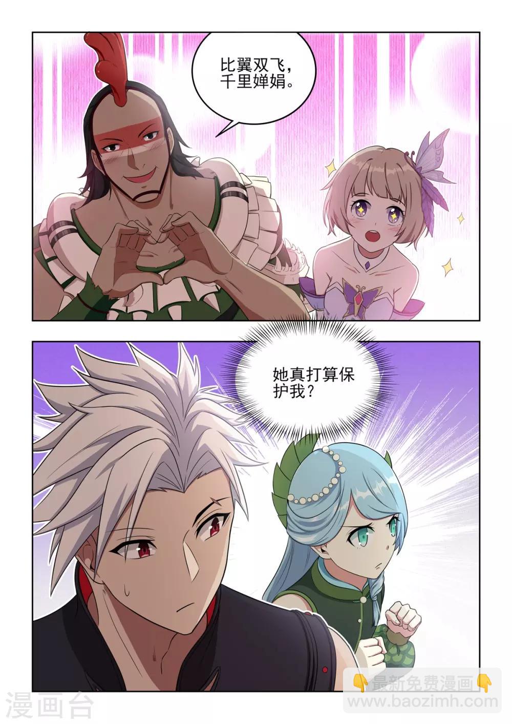 第51话 我能保护你！！-第52话