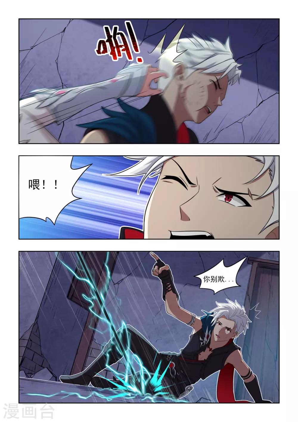 第51话 我能保护你！！-第52话