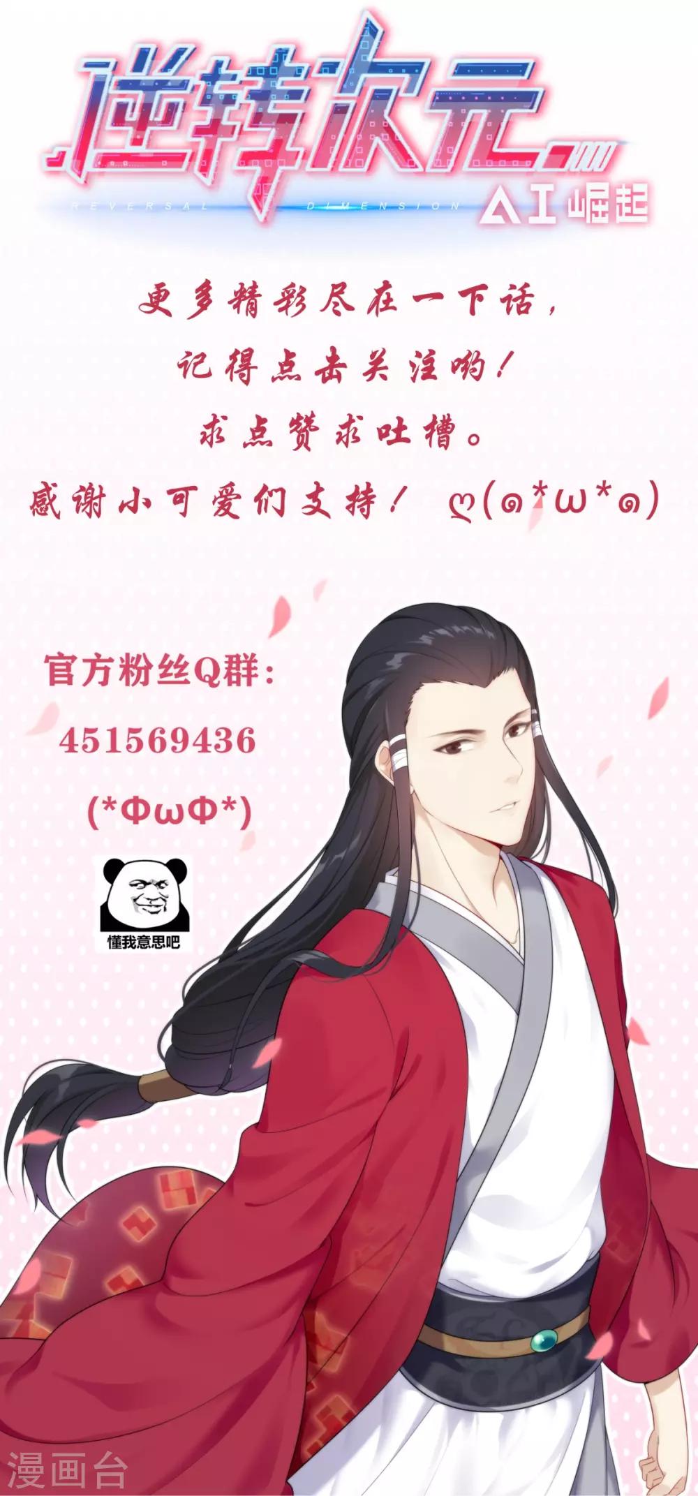 第51话 我能保护你！！-第52话