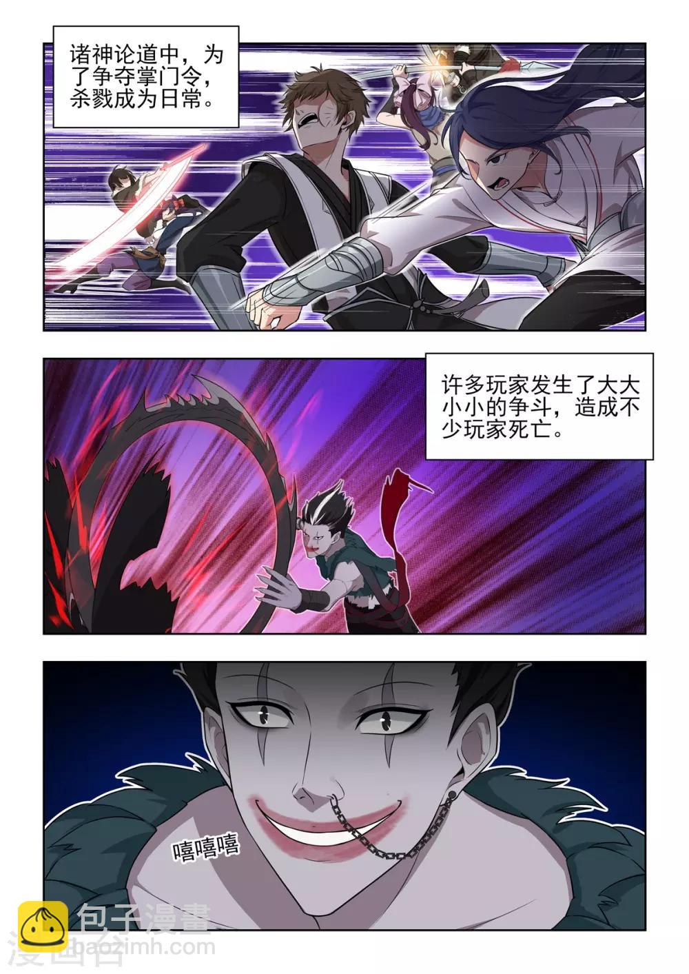 第51话 我能保护你！！-第52话