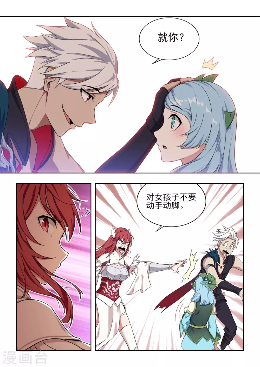 第51话 我能保护你！！-第52话