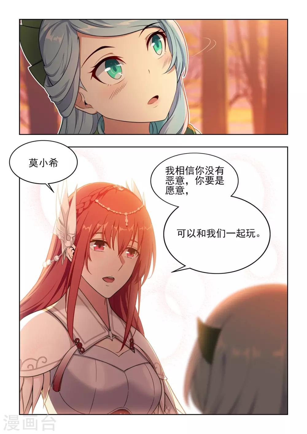 第51话 我能保护你！！-第52话