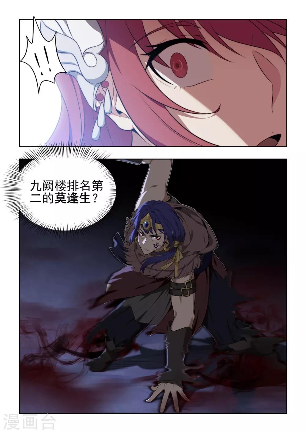 第53话 最后的底牌-第54话