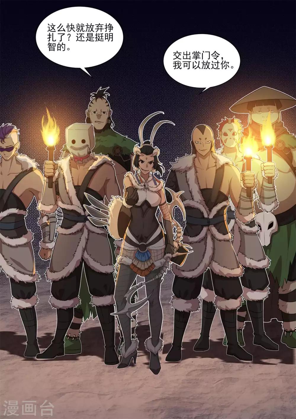 第53话 最后的底牌-第54话