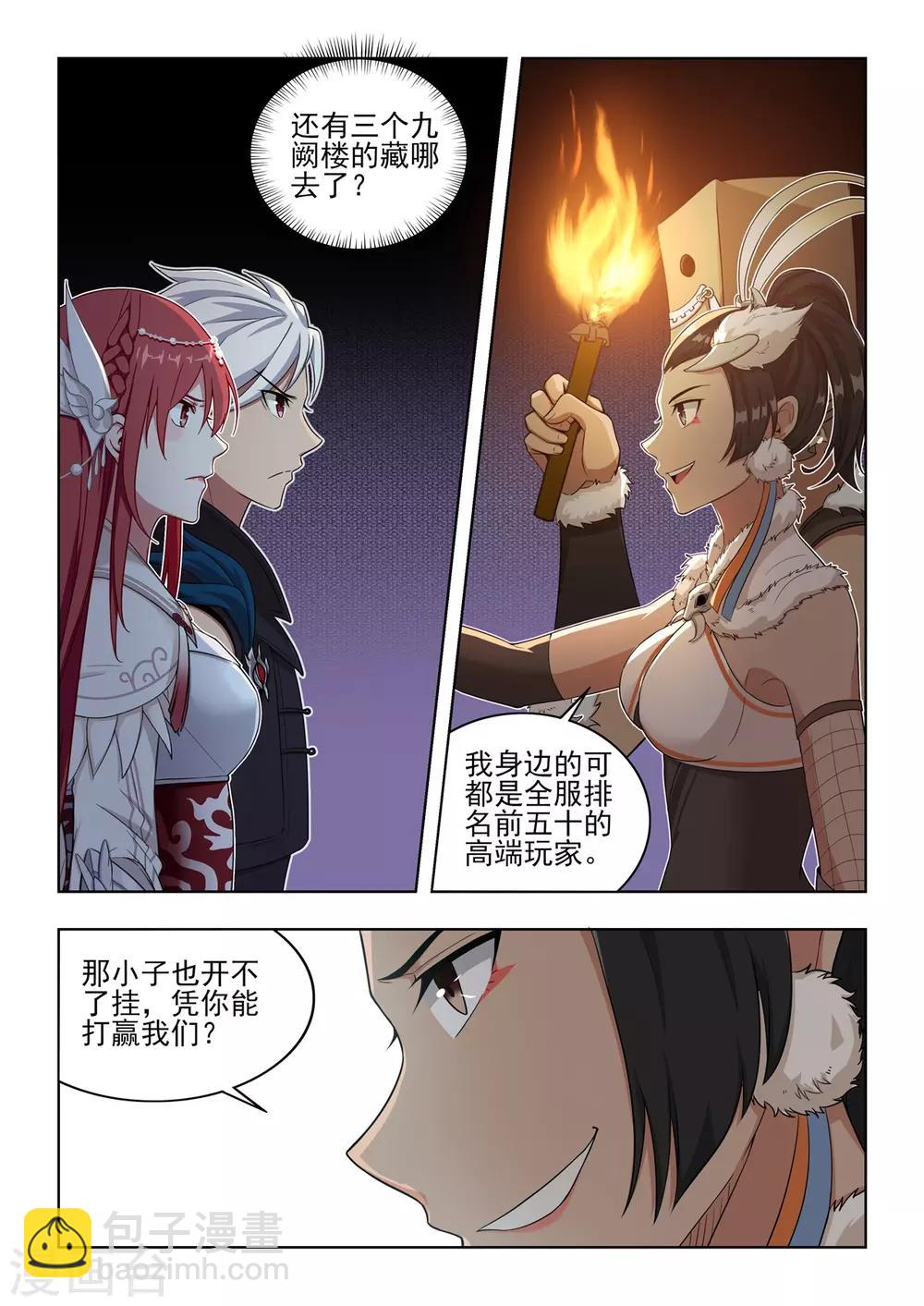 第53话 最后的底牌-第54话