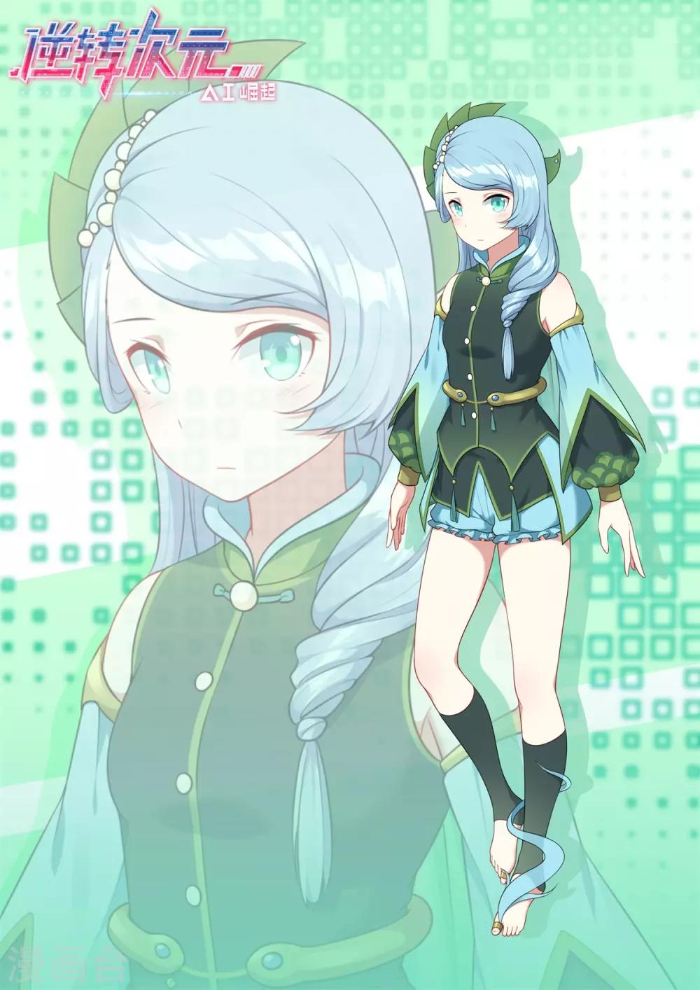 第55话 满级辅助？？-第56话