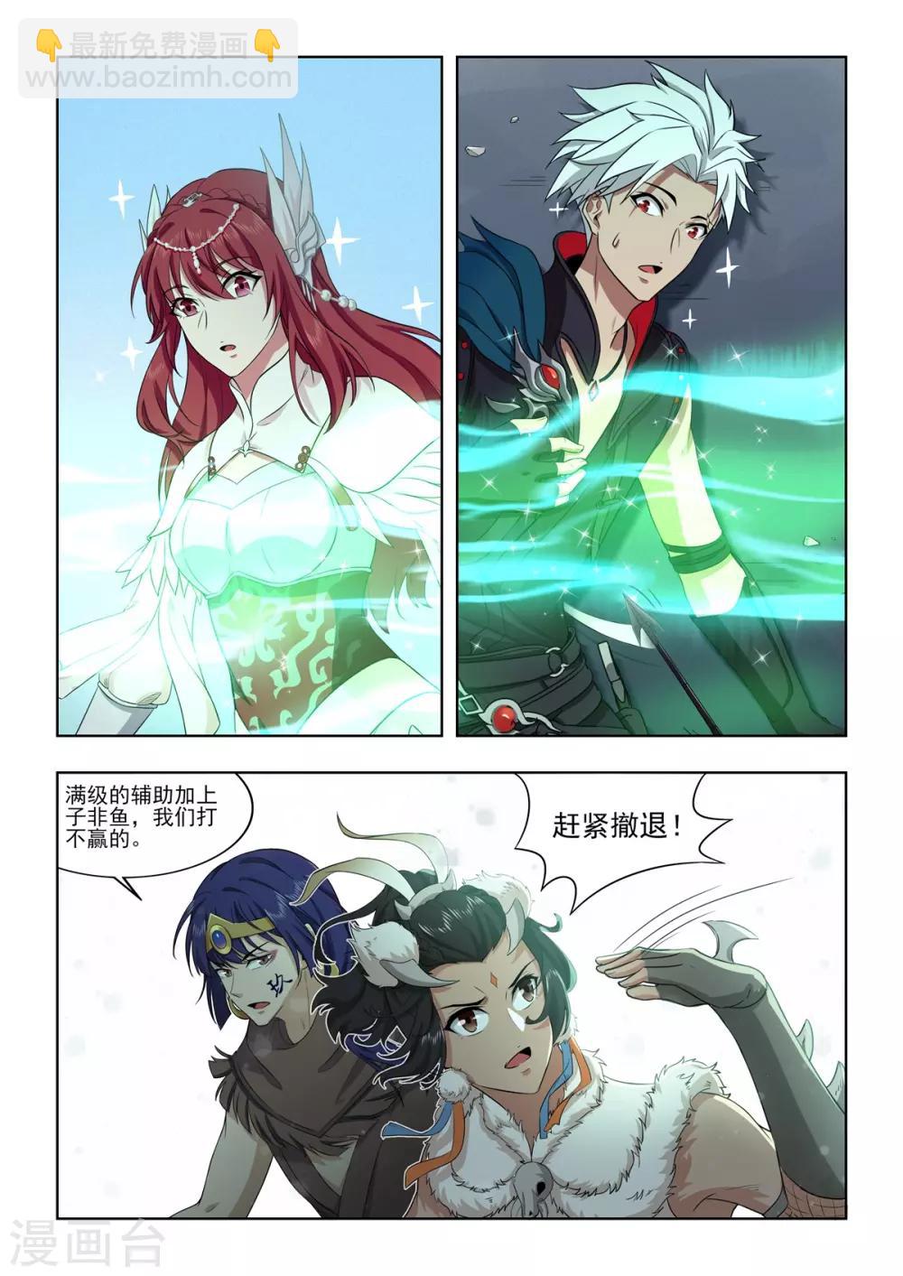 第55话 满级辅助？？-第56话