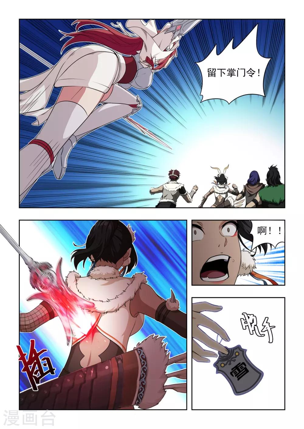 第55话 满级辅助？？-第56话