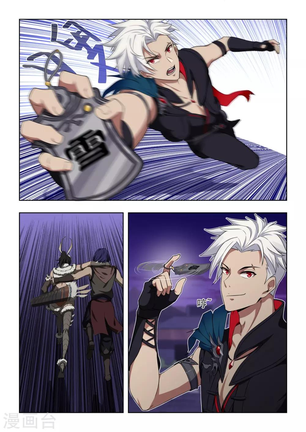 第55话 满级辅助？？-第56话