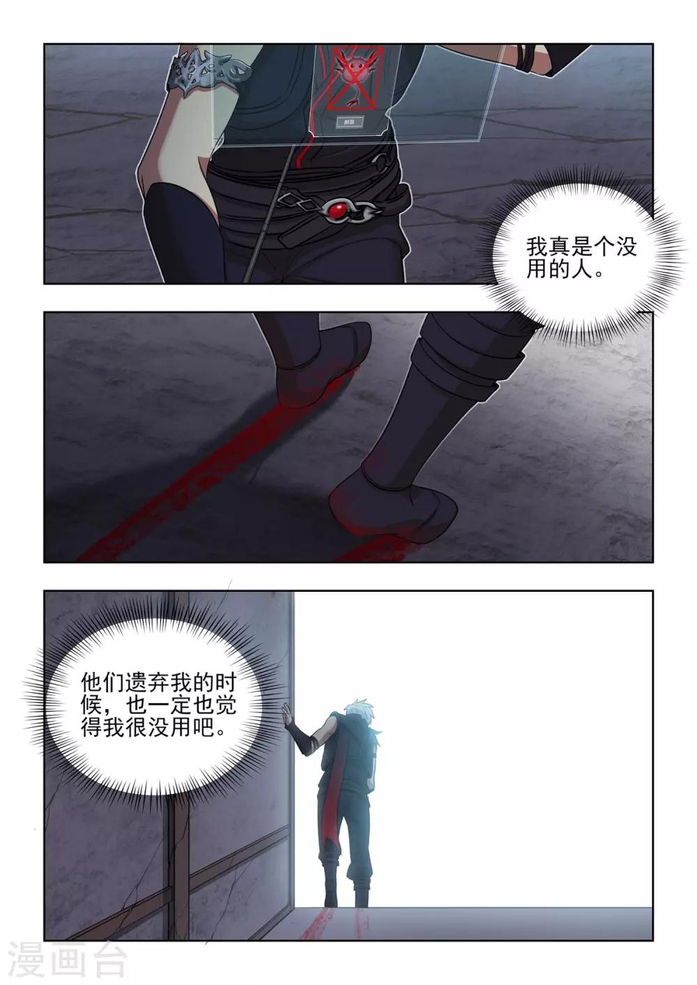 第55话 满级辅助？？-第56话