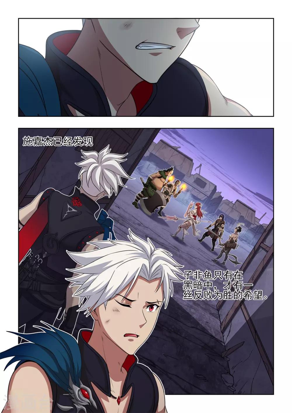 第55话 满级辅助？？-第56话