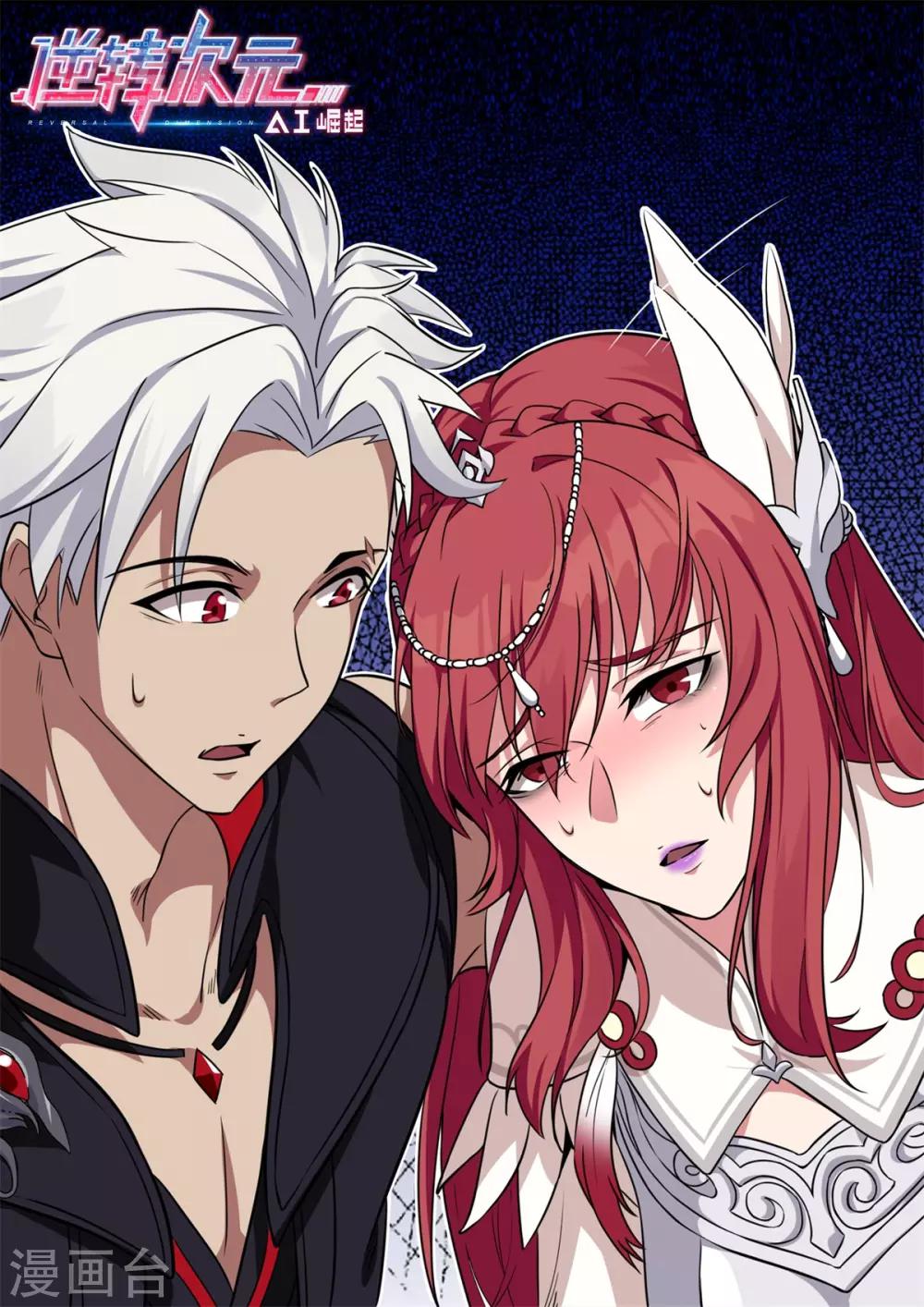 第57话 掌门令最后归属-第58话