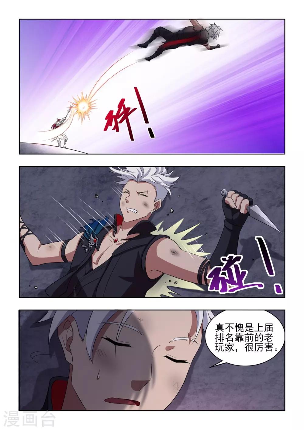 第57话 掌门令最后归属-第58话