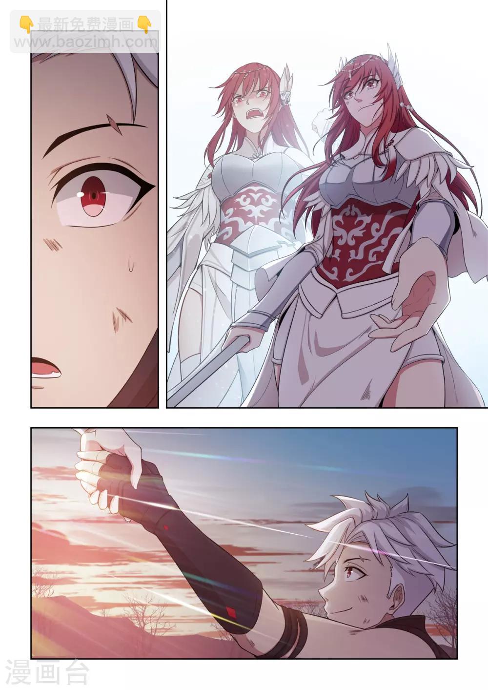 第57话 掌门令最后归属-第58话