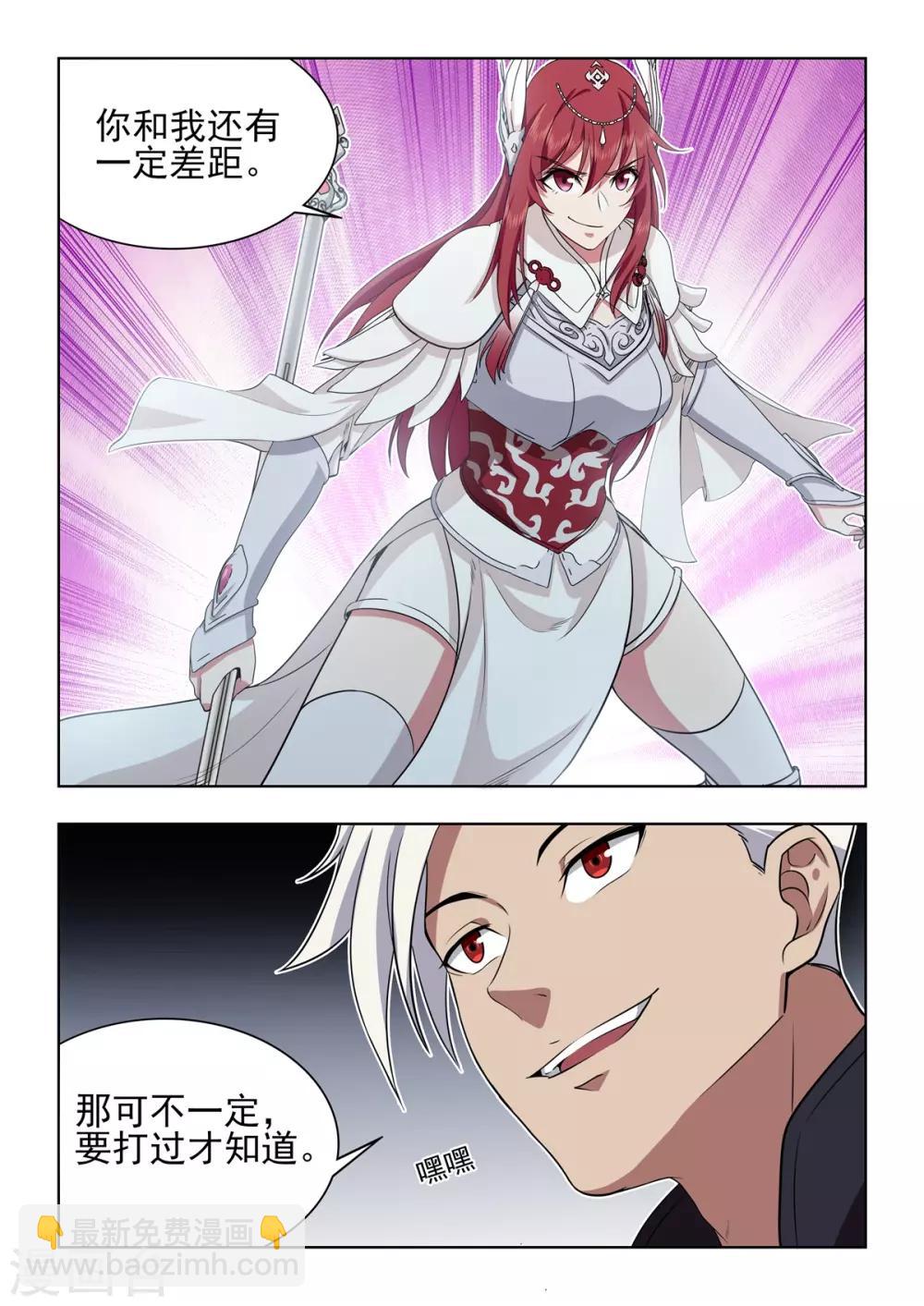 第57话 掌门令最后归属-第58话