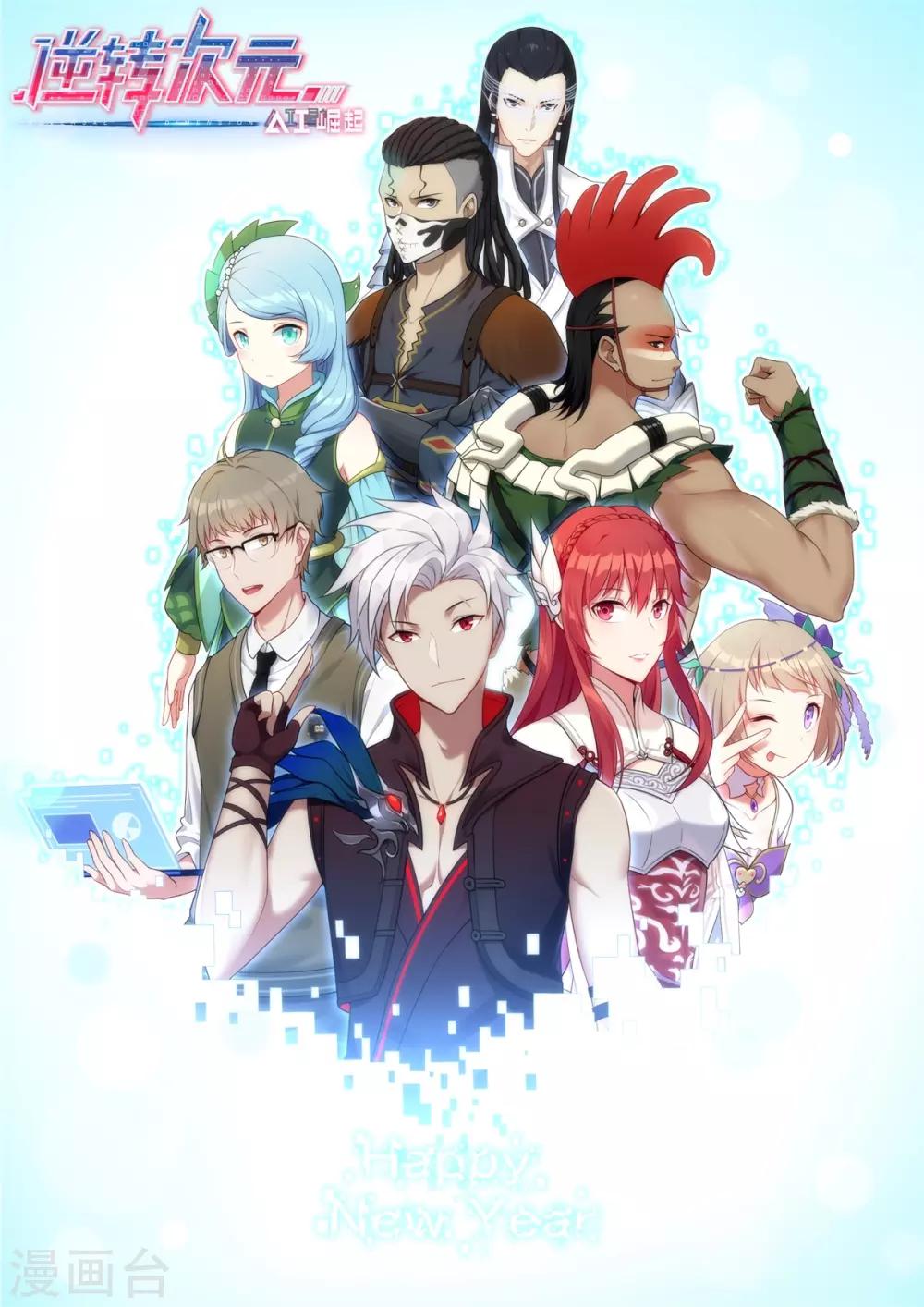 第59话 两个擂台-第60话