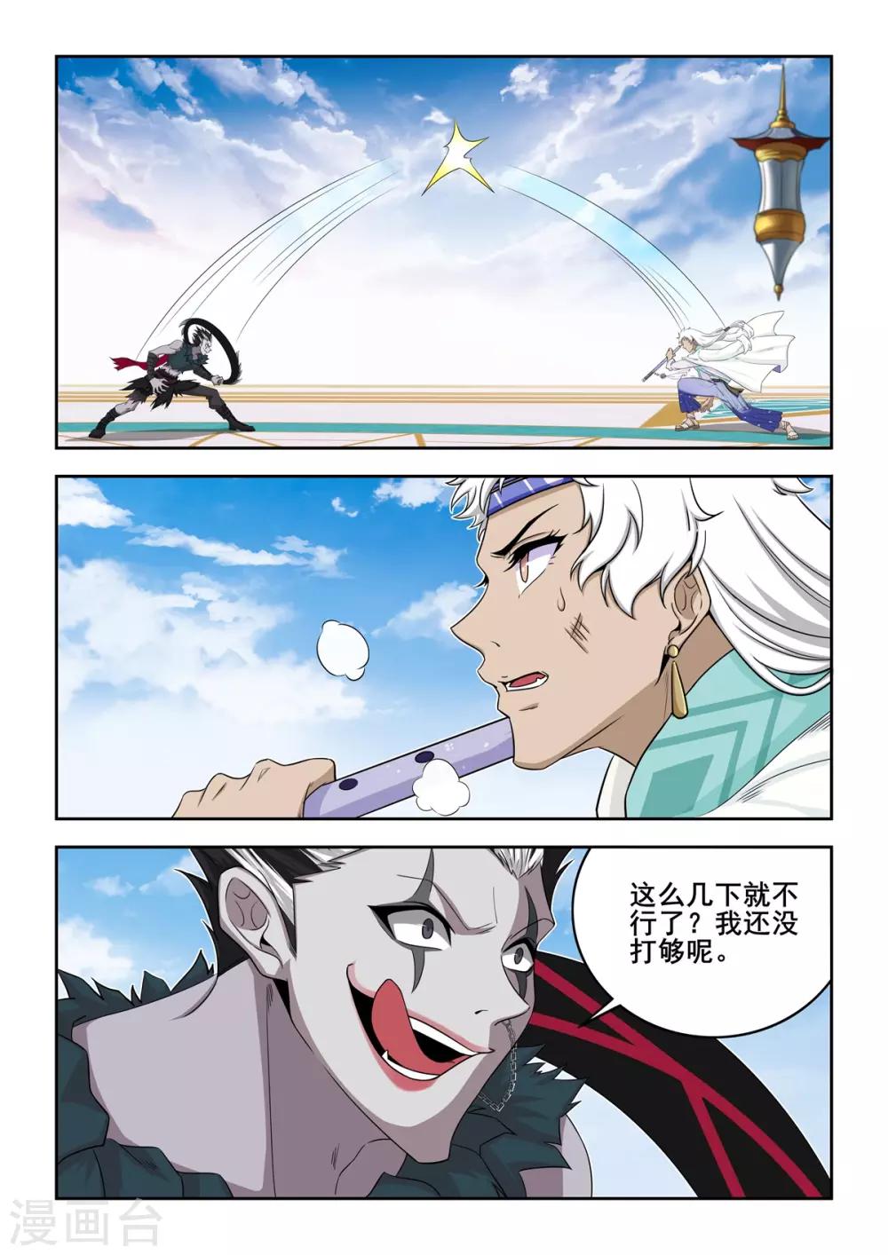 第59话 两个擂台-第60话